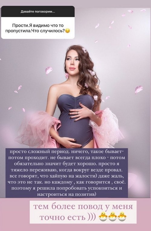 Алёна Савкина: Нет повода переживать