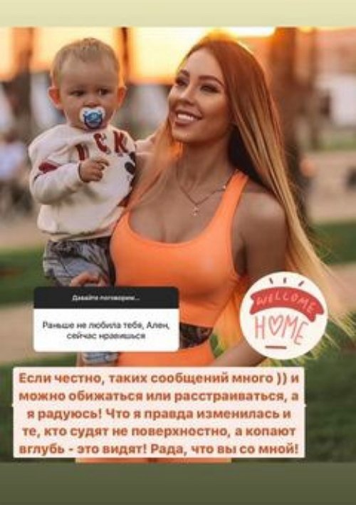Алёна Савкина: Нет повода переживать