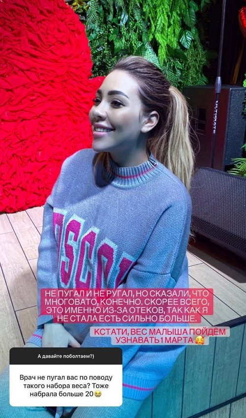 Алёна Савкина: Нет повода переживать