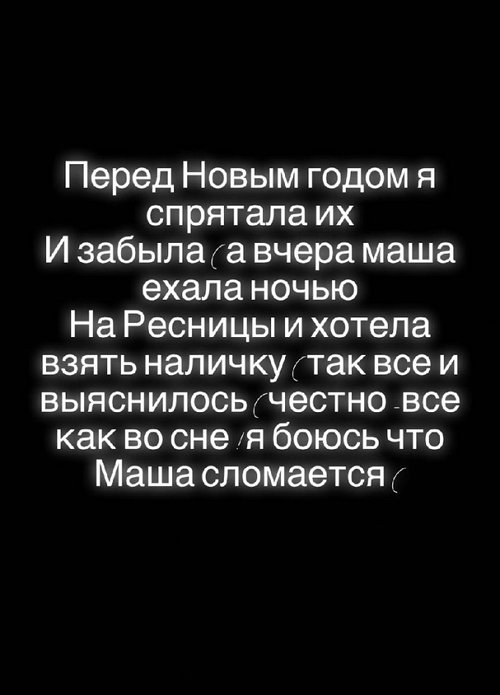 Мария Кохно: Мама выкинула то, что я копила очень долго