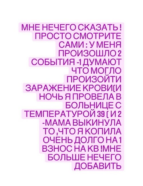 Мария Кохно: Мама выкинула то, что я копила очень долго