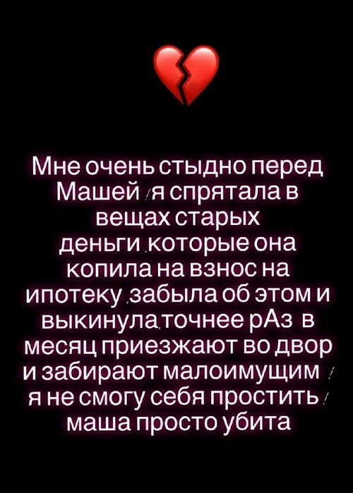 Мария Кохно: Мама выкинула то, что я копила очень долго