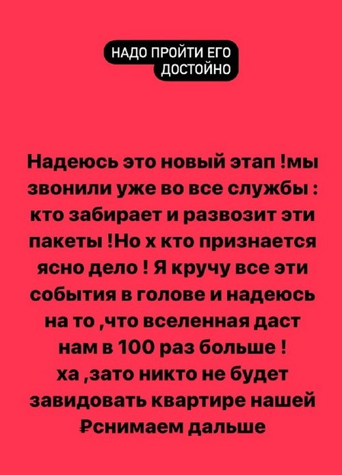 Мария Кохно: Мама выкинула то, что я копила очень долго