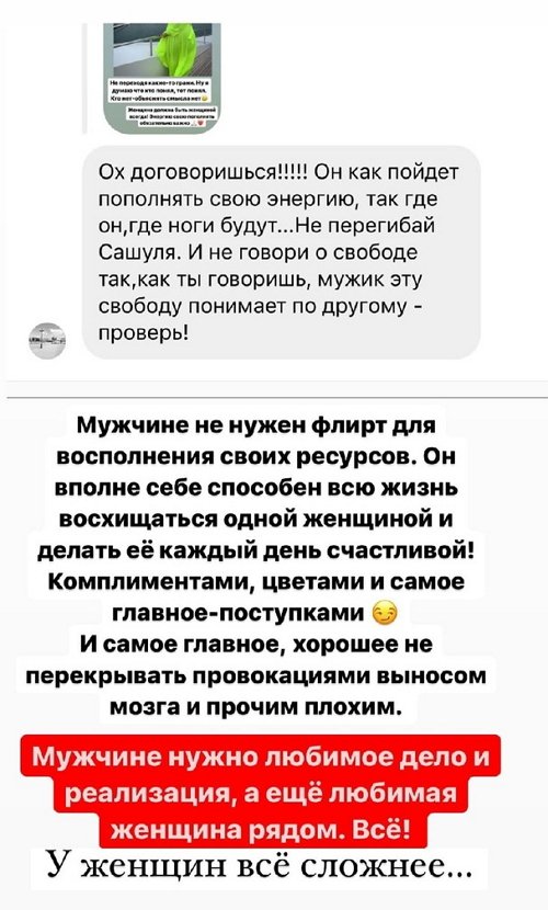 Александра Черно: Раньше он был адекватнее