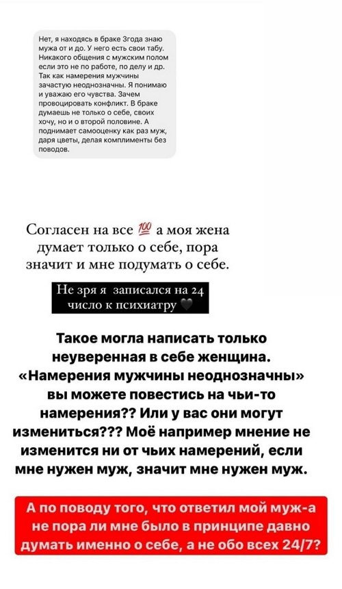 Александра Черно: Раньше он был адекватнее