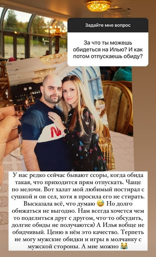 Ольга Гажиенко: Терпеть не могу мужские обидки