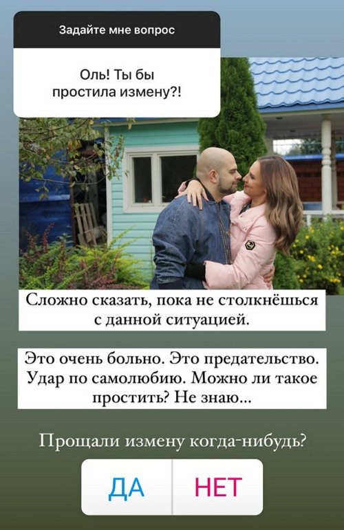 Ольга Гажиенко: Терпеть не могу мужские обидки