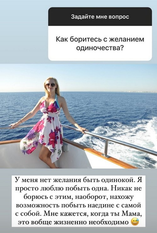 Ольга Гажиенко: Терпеть не могу мужские обидки