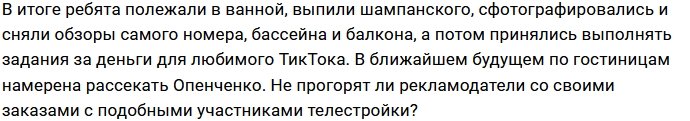 Николайчук насмешили подписчиков своим отдыхом в элитном отеле