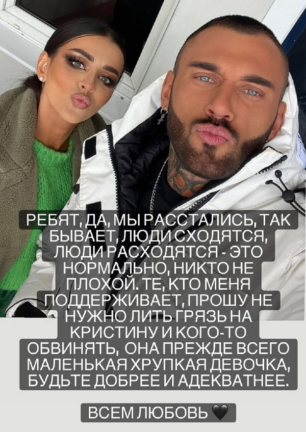 Артём Грант: Мы расстались, так бывает
