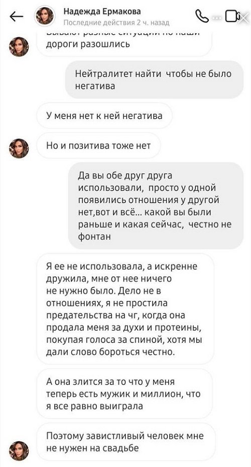 Яна Захарова: Смеётся тот, кто смеётся последним!