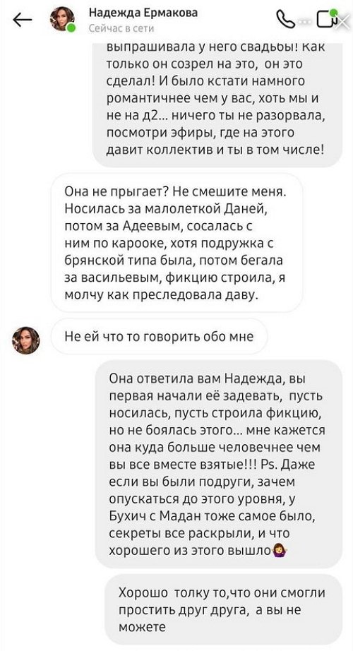 Яна Захарова: Смеётся тот, кто смеётся последним!