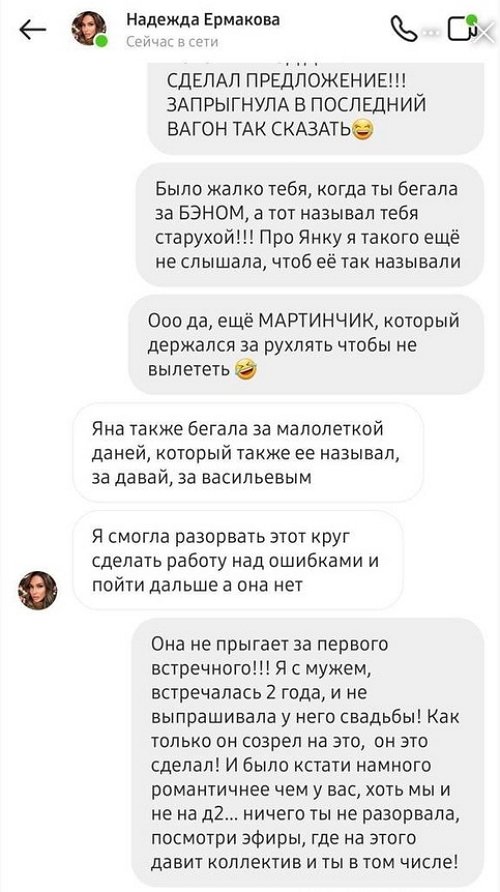 Яна Захарова: Смеётся тот, кто смеётся последним!