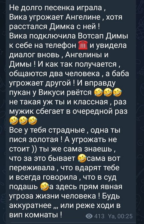 Яна Захарова радуется расставанию Бахаревой и Васильева