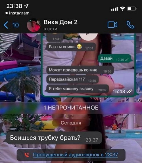 Яна Захарова радуется расставанию Бахаревой и Васильева