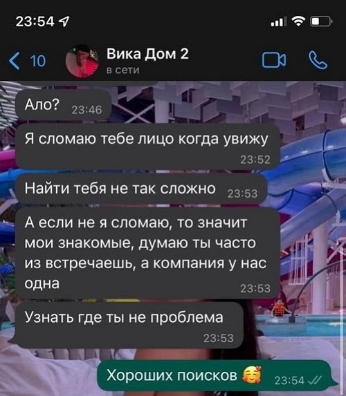 Яна Захарова радуется расставанию Бахаревой и Васильева