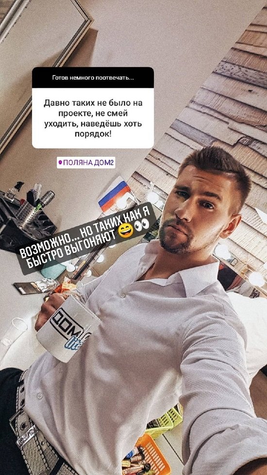Алекс Ход: Таких, как я, быстро выгоняют...