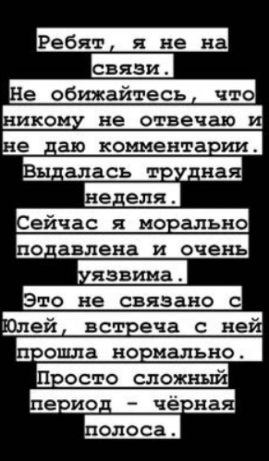 Бигрина заверила, что их с Ромашовым проблемы не связаны с приездом Белой