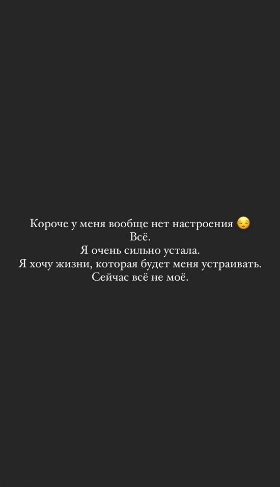 Александра Черно: Настоящее меня не устраивает