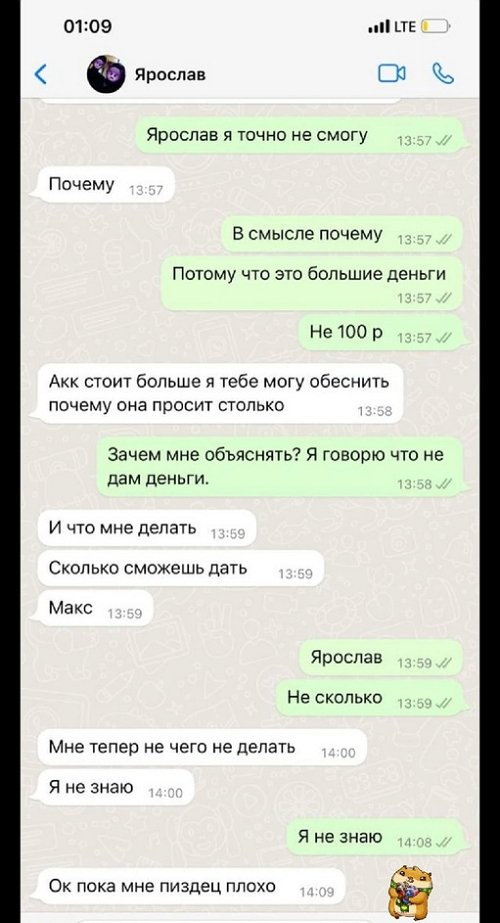 Александра Черно: Напомню, ему 12