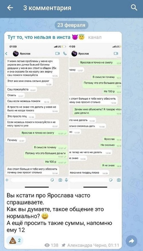 Александра Черно: Напомню, ему 12