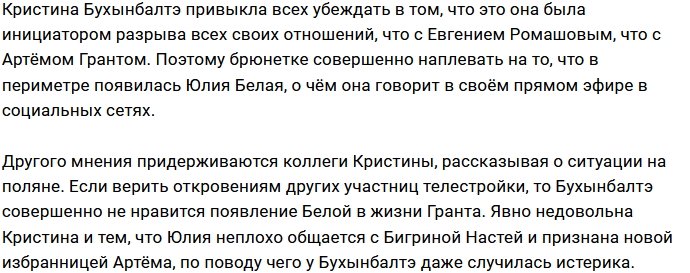 Кристина Бухынбалтэ: Не нужно за меня переживать