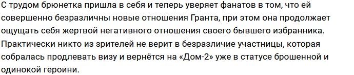 Кристина Бухынбалтэ: Не нужно за меня переживать