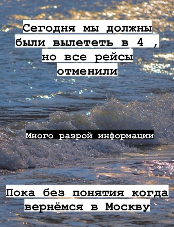 Артур и Катя Николайчук не могут вернуться в Москву