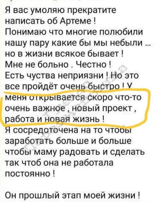 Кристина Бухынбалтэ: Мне не больно!