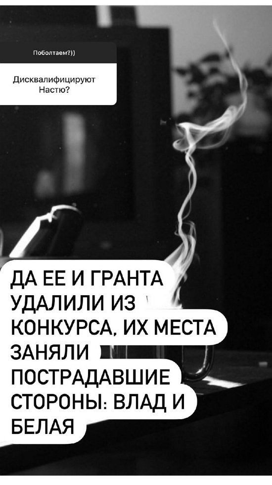 Надежда Ермакова: Просто у ребят не получилось полюбить друг друга