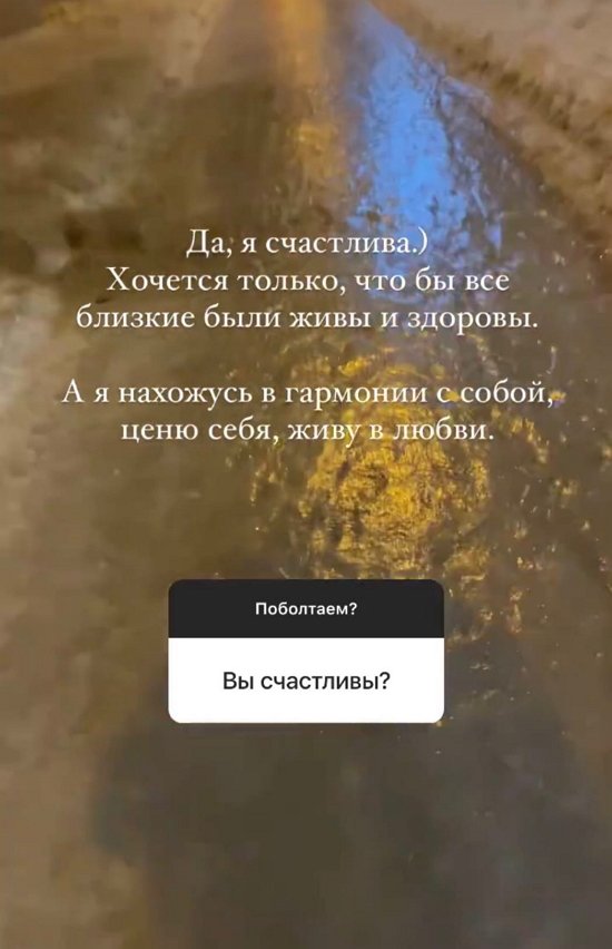 Ольга Жарикова: Ценю себя, живу в любви