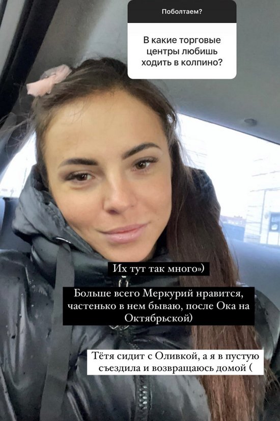 Ольга Жарикова: Ценю себя, живу в любви