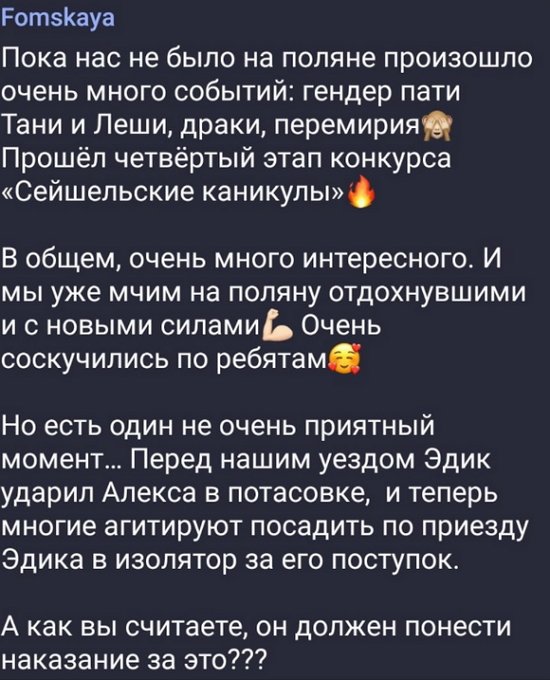 Берекчиеву грозит изолятор после возвращения из отпуска?