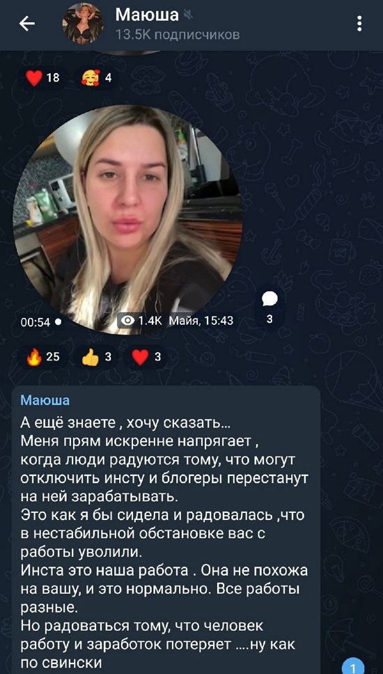 Майя Донцова: А если бы я радовалась, что вас уволили в нестабильное время?