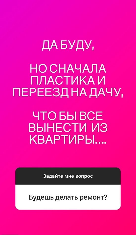 Селена Майер: Сначала пластика и переезд на дачу