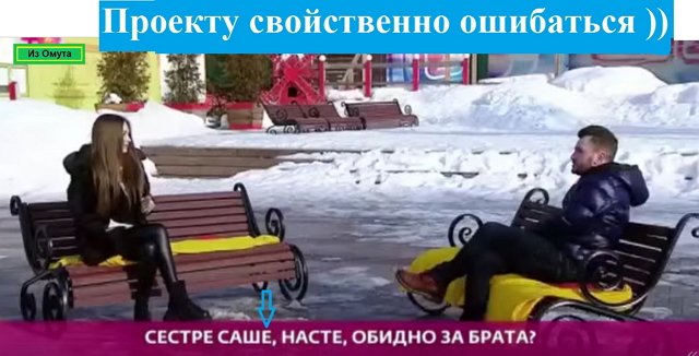 Приколы про Дом-2 (2.03.2022)