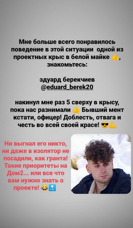 Алекс Ход: Такие приоритеты на Доме-2...
