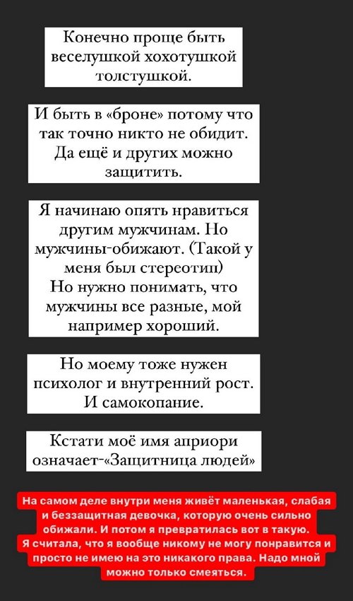 Александра Черно: Мне круто от того, что я становлюсь меньше