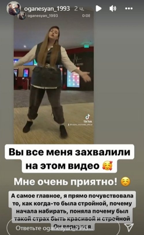 Александра Черно: Мне круто от того, что я становлюсь меньше