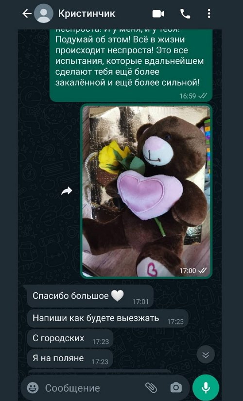 Алекс Ход: Ты лучшая!