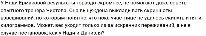 Ермакова и Опенченко занялись своими фигурами