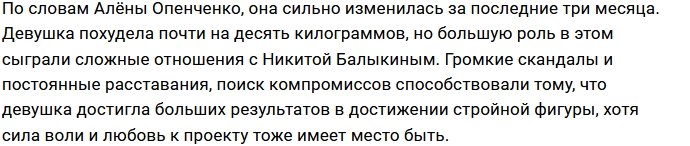 Ермакова и Опенченко занялись своими фигурами