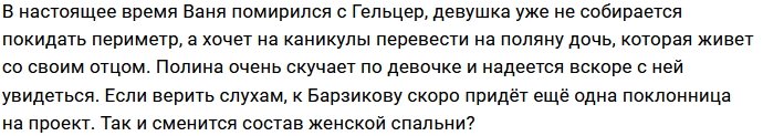 Марго Куксенко влюблена в собственного мужа?