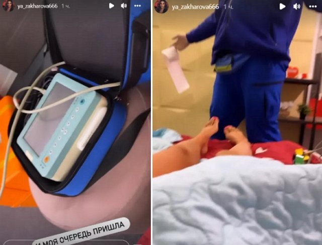 Яне Захаровой потребовалась медицинская помощь