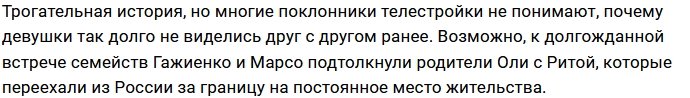 Ольга Гажиенко и Рита Марсо встретились в Дубае