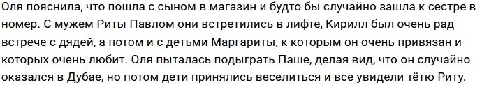 Ольга Гажиенко и Рита Марсо встретились в Дубае