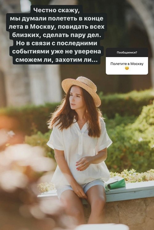 Маргарита Марсо: Думали полететь в Москву в конце лета