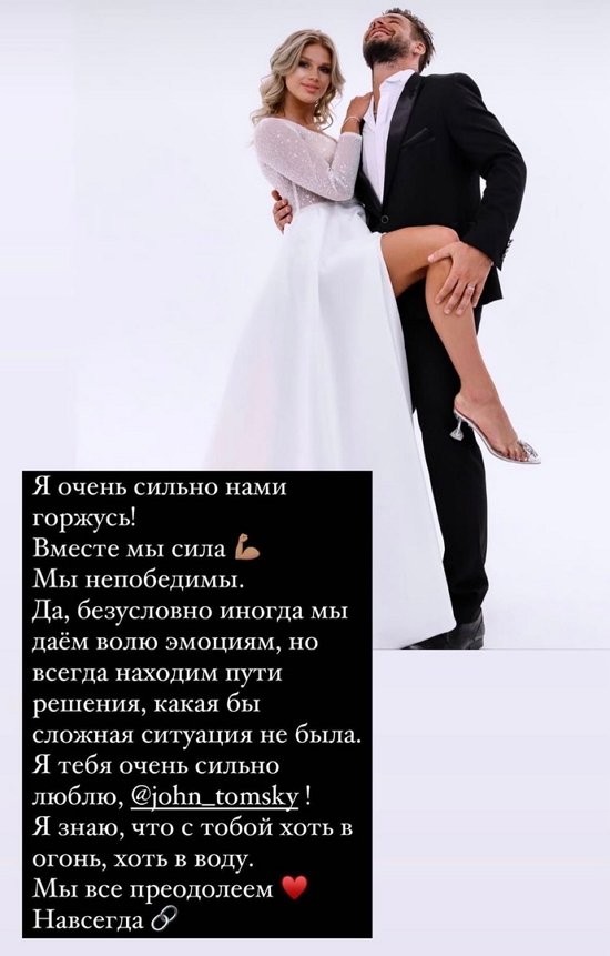 Анастасия Бигрина: Я очень сильно нами горжусь!