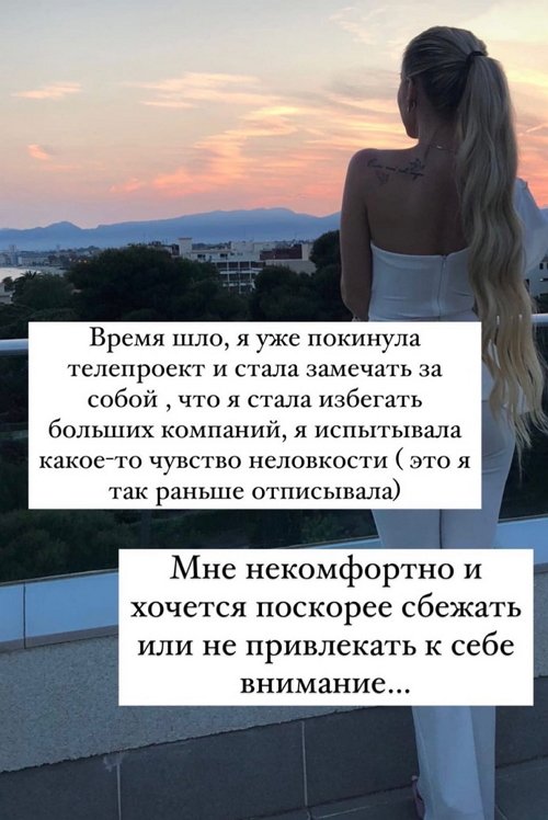 Татьяна Охулкова: Началась настоящая травля