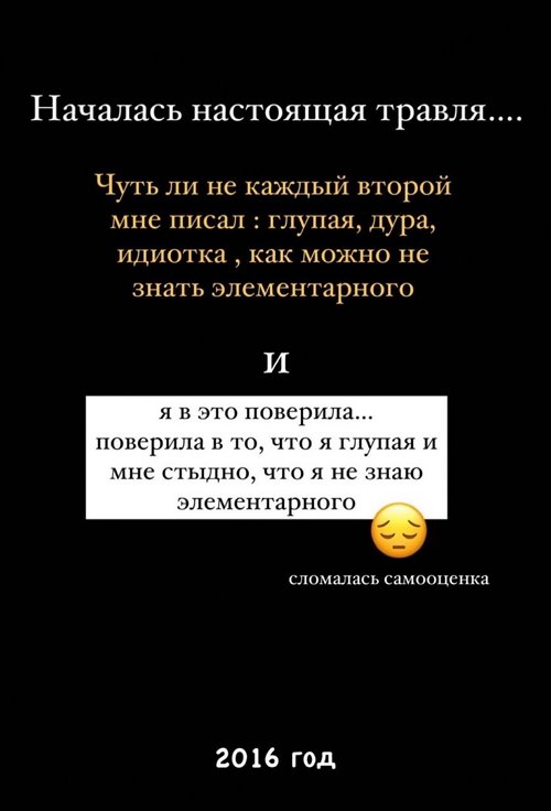 Татьяна Охулкова: Началась настоящая травля